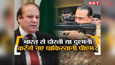 भारत के साथ कोई दोस्‍ती नहीं... जनरल मुनीर का ऐलान, नए पाकिस्‍तानी पीएम सेना प्रमुख से लेंगे पंगा?