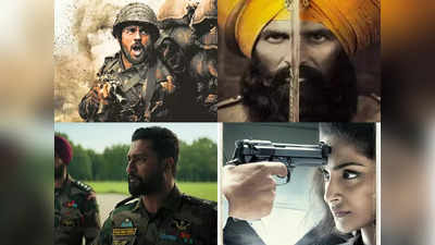 Republic Day २०२४: सत्य घटनांवर आधारित १० चित्रपट, जे पाहून प्रत्येकाला वाटलेला भारतीय असल्याचा अभिमान