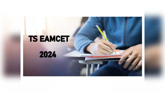 TS EAMCET 2024 : తెలంగాణ ఎంసెట్‌, ఈసెట్, ఐసెట్‌, లాసెట్‌ పరీక్ష తేదీలు వచ్చేశాయి.. ఎగ్జామ్స్‌ తేదీలివే 