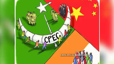कंगाल पाकिस्‍तान के लिए खुशखबरी, सीपीईसी परियोजना को आगे बढ़ाने को तैयार हुआ चीन, भारत करता है विरोध