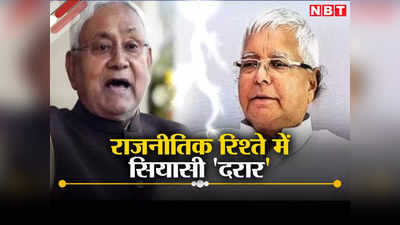 Bihar Politics: बिहार में सियासी उलटफेर की उल्टी गिनती शुरू, अमित शाह ने बुलाई बैठक, नीतीश लेंगे चौंकाने वाला फैसला, जानिए पूरी पटकथा
