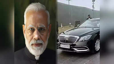 PM Modi Cars : কত বছর পর বদলায় প্রধানমন্ত্রীর গাড়ি, কে নেয় সিদ্ধান্ত ? প্রজাতন্ত্র দিবসে জানুন সেই অজানা তথ্য