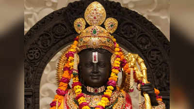 Ayodhya Ram Mandir: अयोध्या: राम मंदिराला आतापर्यंत किती दान मिळाले? ट्रस्टने दिली माहिती