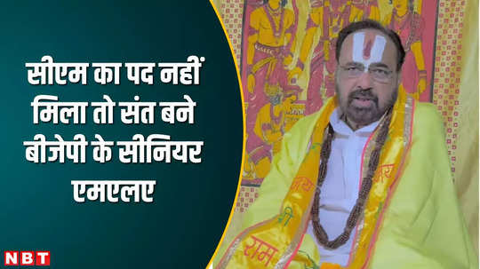 mp politics 9 times bjp mla gopal bhargava became saint after delisted from cm race watch video