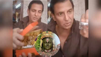 राम मंदिर प्राण प्रतिष्ठा सोहळ्याच्या प्रसादात काय मिळालं माहितीये? TV च्या लक्ष्मणानेच शेअर केला व्हिडिओ