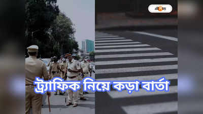 West Bengal Police : পথে নজরদারি খোদ ব্যারাকপুরের সিপির