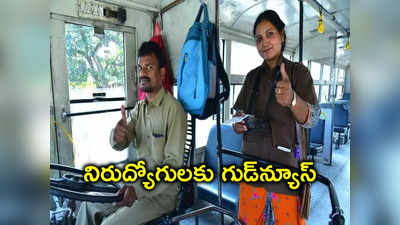 TSRTC డ్రైవర్, కండక్టర్ రిక్రూట్‌మెంట్.. సజ్జనార్ కీలక ప్రకటన