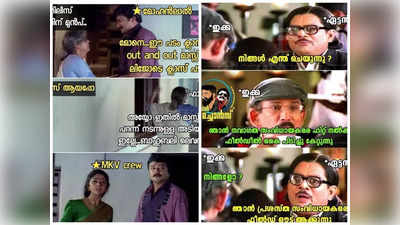 malaikottai vaaliban trolls: തീപ്പൊരി ഐറ്റം; ഏട്ടന്റെ മാസ് ആയിരുന്നോ വാലിബൻ; ട്രോളുകൾ ഇങ്ങനെ