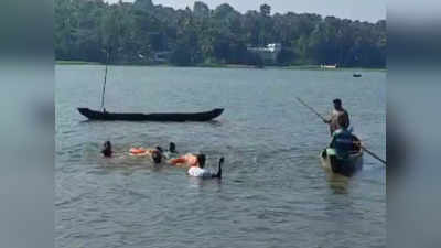 Vellayani Lake Students Death: വെള്ളായണി കായലിൽ മൂന്ന് വിദ്യാർഥികൾ മുങ്ങിമരിച്ചു, ചെളിയിൽ പുതഞ്ഞ് മൃതദേഹം