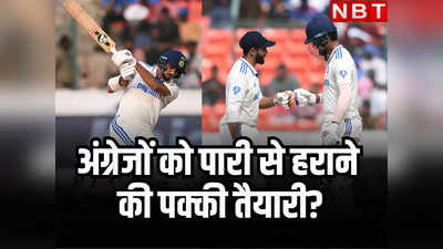 IND vs ENG 2nd Day Highlights: अंग्रेजों को पारी से हराने की पक्की तैयारी! भारत ने ली 175 रनों की लीड, रविंद्र जडेजा ने कर दिया काम तमाम