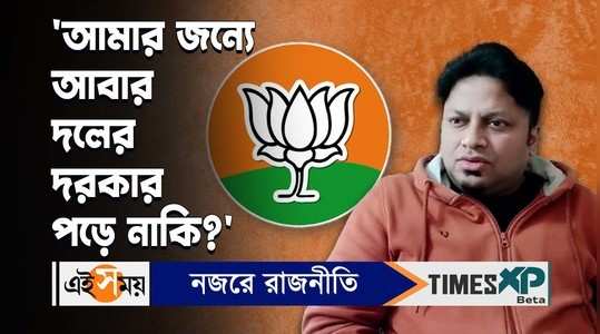 bjp leader anupam hazra takes a dig at bengal bjp and commented on lok sabha election watch video