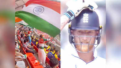 India vs England Highlights : স্টেডিয়ামে ভারত মাতা কী জয় গর্জন, ভারতীয়দের দেশপ্রেমে কুঁকড়ে ব্রিটিশ ক্রিকেটাররা