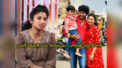 Serial Actress Vishnu Priya: తినడానికి తిండి లేదు.. బస్ స్టాండ్‌లోనే పడుకున్నా: జానకి కలనగలేదు మల్లిక రియల్ లైఫ్ కష్టాలు