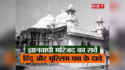 ज्ञानवापी पर ASI रिपोर्ट ने हिंदू मंदिरों पर लगा दी मुहर, फिर भी इतने विश्वास में क्यों है मुस्लिम पक्ष? जानिए
