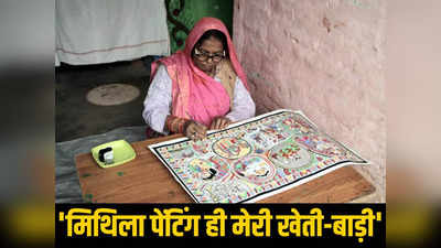 इंदिरा गांधी संग पहली विदेश यात्रा, पीएम मोदी से मुलाकात... मिथिला पेंटिंग ने शांति देवी को अब दिलाया पद्मश्री