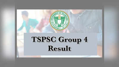 TSPSC Group 4 Results : వారంలోపు తెలంగాణ గ్రూప్‌-4 ఫలితాలు విడుదల..?