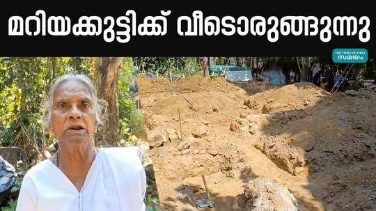 kpcc has started construction of the promised house for mariyakutty