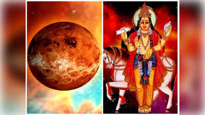Shukra Gochar 2024 పూర్వాషాఢ నక్షత్రంలోకి శుక్రుని సంచారంతో ఈ 5 రాశులకు గోల్డెన్ టైమ్..!
