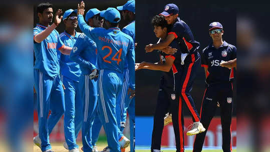 U19 World Cup: भारत के सामने अमेरिका की आसान चुनौती, जीत की हैट्रिक लगाने उतरेंगे डिफेंडिंग चैंपियन