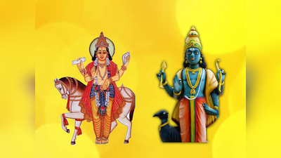 Shukra Shani Yuti 2024: ಕುಂಭ ರಾಶಿಯಲ್ಲಿ ಶುಕ್ರ-ಶನಿ ಸಂಯೋಗ: ಇವರ ಬ್ಯಾಂಕ್-ಬ್ಯಾಲೆನ್ಸ್ ಡಬಲ್..!