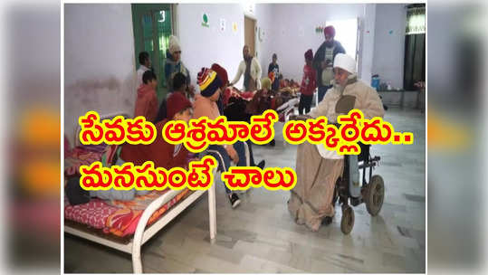 20 ఏళ్లుగా వీల్​ఛైర్‌‌‌‌లో నుంచే సామాజిక సేవ.. ప్రజాసేవకు వరించిన ‘పద్మశ్రీ’ 