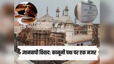 Explained: वहां पहले मंदिर बना या मस्जिद... ASI की सर्वे रिपोर्ट से नया मोड़, क्या मानेगी अदालत?  कानूनी पक्ष की हर एक बात समझिए