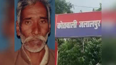 हमीरपुर में नाबालिग किशोरी को प्रेमजाल में फंसाने के आरोप में खूनी हमला, 65 साल के बुजुर्ग की मौत
