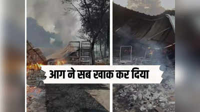 ठंड में आग का तांडव, दिल्ली के गोदाम में लाखों का फर्नीचर हुआ स्वाहा, 11 घंटे चली आग बुझाने की जद्दोजहद