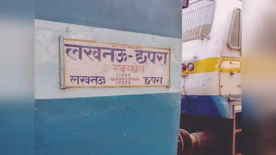 प्रभु श्रीराम की नगरी के लिए सीधी ट्रेन सेवा, गाजीपुर के करीमुद्दीनपुर स्टेशन से मिलेगी गाड़ी, सब कुछ जान लीजिए