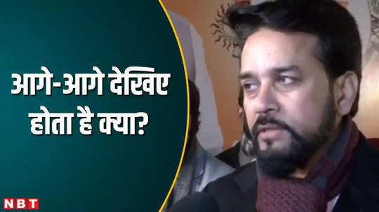 anurag thakur veil attack on rahul gandhi said only hatred was seen in shop of love