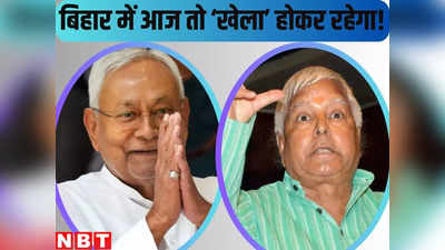 Bihar Political News Live : बीजेपी के ये चार चाणक्य कर रहे बिहार का फैसला, आज शाम सियासत का सुपर-डूपर शो