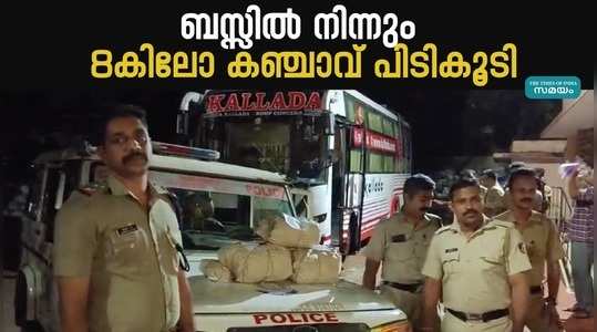 drug seized from tourist bus at thiruvananthapuram