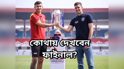 East Bengal vs Odisha FC: শেষ মুহূর্তে পরিবর্তন? কোথায় দেখবেন ইস্টবেঙ্গল বনাম ওডিশা ম্যাচ?