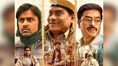 बड़ी-बड़ी बातें हांकने आ रहे हैं जितेंद्र कुमार! नई फिल्म लंतरानी का ऐलान, इस दिन OTT पर होगी रिलीज