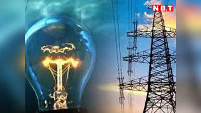 राजस्थान में बिजली संकट! पावर प्लांट की दो यूनिट में उत्पादन बंद, अगले 3- 4 दिन रहेगी बिजली गुल