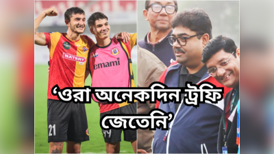 East Bengal FC: অনেকদিন ট্রফি জেতেনি, এবার জেতা দরকার, ফাইনালের আগে ইস্টবেঙ্গলকে খোঁচা দেবাশিস দত্তর