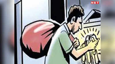 Gwalior News: पुलिस के घर में चोरी, SI के बेटे की शादी में चोरों ने साफ किया नकदी और जेवरात से भरा बैग, सीसीटीवी से हो रही तलाश