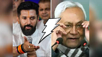 Chirag Paswan News: बिहार CM के शपथ ग्रहण से पहले NDA में खटपट! चिराग के दिल से अभी भी नहीं निकला नीतीश का कांटा