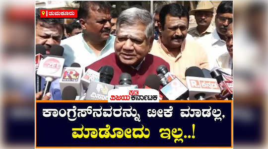 former cm jagadish shettar said that there is no injustice in congress i will not criticize