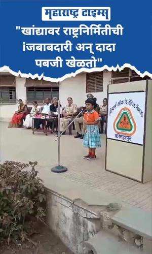 kolhapur little school girl speech on republic day 2024