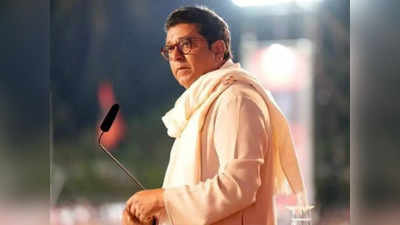 Raj Thackeray: कानों में आती है तो परेशानी शुरू हो जाती है... हिंदी को लेकर बिगड़े राज ठाकरे के बोल, जानिए क्या कहा