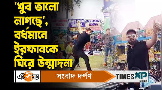 irfan pathan in burdwan for rajnandini cricket cup watch bengali video