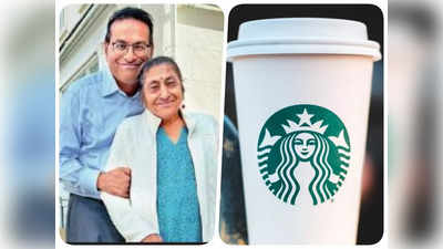 Starbucks के सीईओ की कहानी! कभी स्टोर के पास प्राइमरी स्कूल में पढ़ाती थीं लक्ष्मण नरसिम्हन की मां