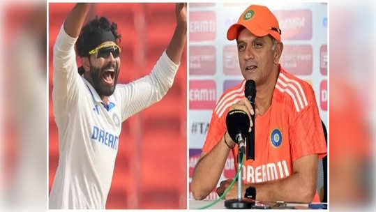 IND vs ENG: 'காயத்தால் அவதிப்படும் ஜடேஜா'.. 2ஆவது டெஸ்டில் விளையாடுவாரா? டிராவிட் பதில் இதுதான்!