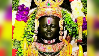 Ayodhya Ram Idol: ರಾಮ ಮಂದಿರದಲ್ಲಿನ ರಾಮನ ವಿಗ್ರಹ ಕಪ್ಪು ಬಣ್ಣದಲ್ಲೇಕಿದೆ.? ಇದರ ರಹಸ್ಯವೇನು.?
