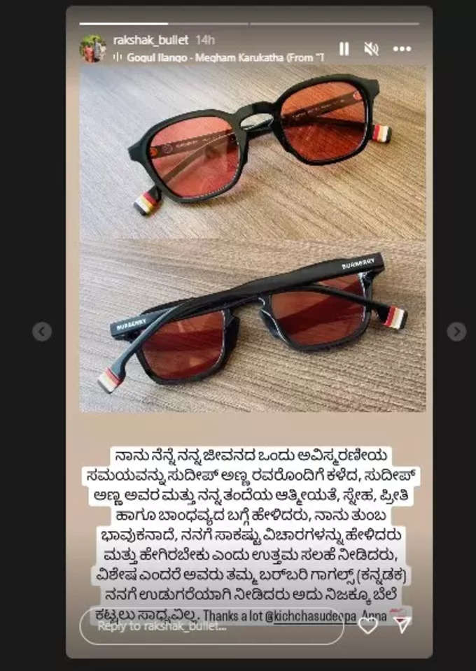 ಫಿನಾಲೆ ದಿನ ರಕ್ಷಕ್‌ಗೆ ಗ್ಲಾಸ್ ಕೊಟ್ಟ ಸುದೀಪ್ 