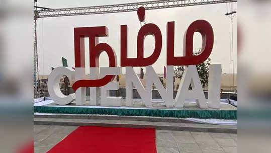 சென்னையில் நடக்கவுள்ள 12வது உலகத் தமிழர் மாநாடு! எங்கு, எப்போது?.. சிறப்பம்சங்கள் என்ன? முழு விவரம் இதோ!