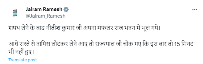 jairam ramesh tweet