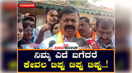 bjp leader mp renukacharya slams cm siddaramaiah