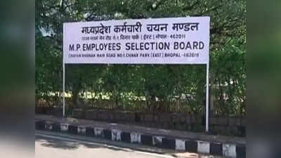 MP Government Job: मध्‍य प्रदेश युवाओं के लिए खुशखबरी, 28 हजार पदों पर होगी भर्ती, सीएम मोहन यादव ने दिए निर्देश